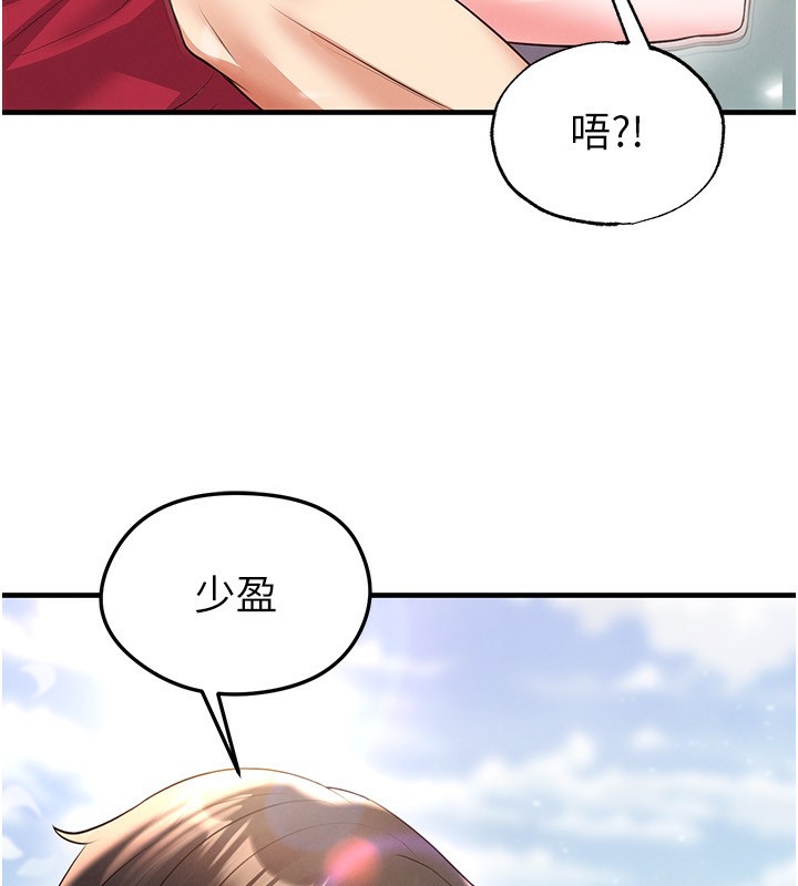 足球型男脱单指南第27話-原來性愛可以這麼舒服