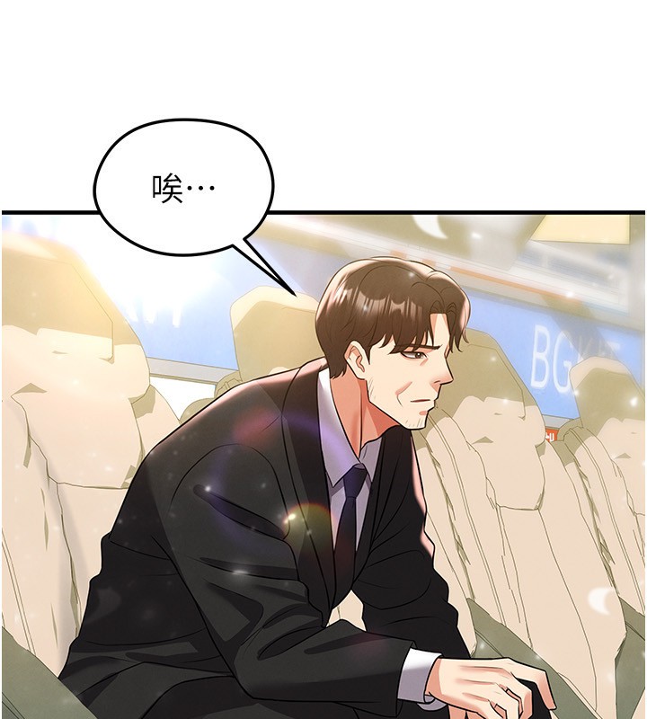 足球型男脱单指南第27話-原來性愛可以這麼舒服