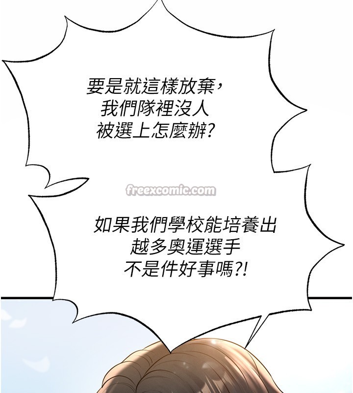 足球型男脱单指南第27話-原來性愛可以這麼舒服