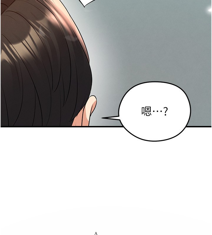 足球型男脱单指南第27話-原來性愛可以這麼舒服