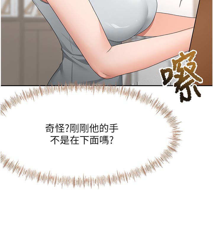 顶加套房的春天第32話-沉浸於兩人世界的模特兒