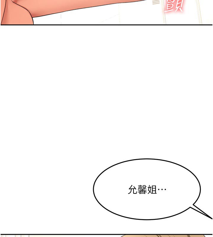 顶加套房的春天第32話-沉浸於兩人世界的模特兒