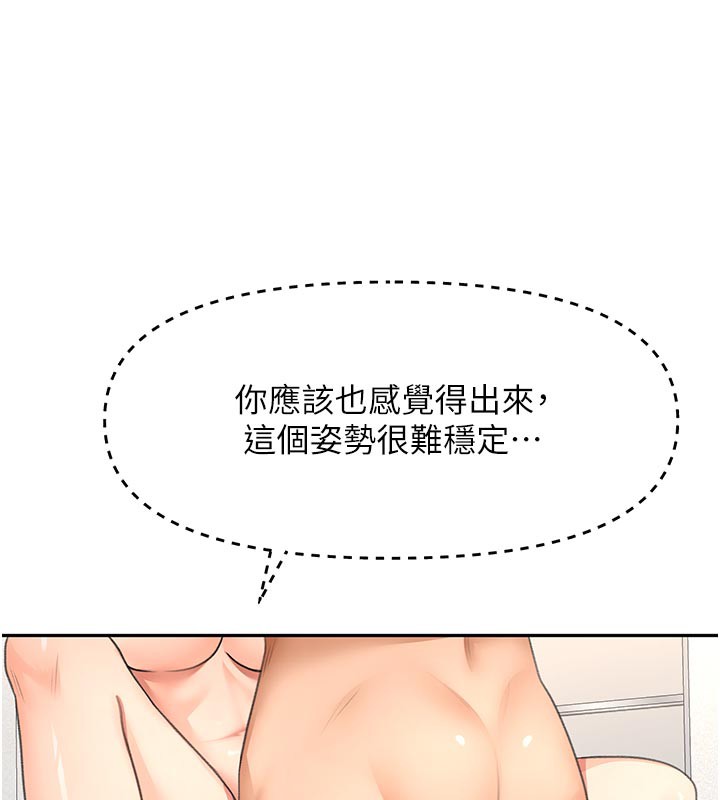 顶加套房的春天第32話-沉浸於兩人世界的模特兒