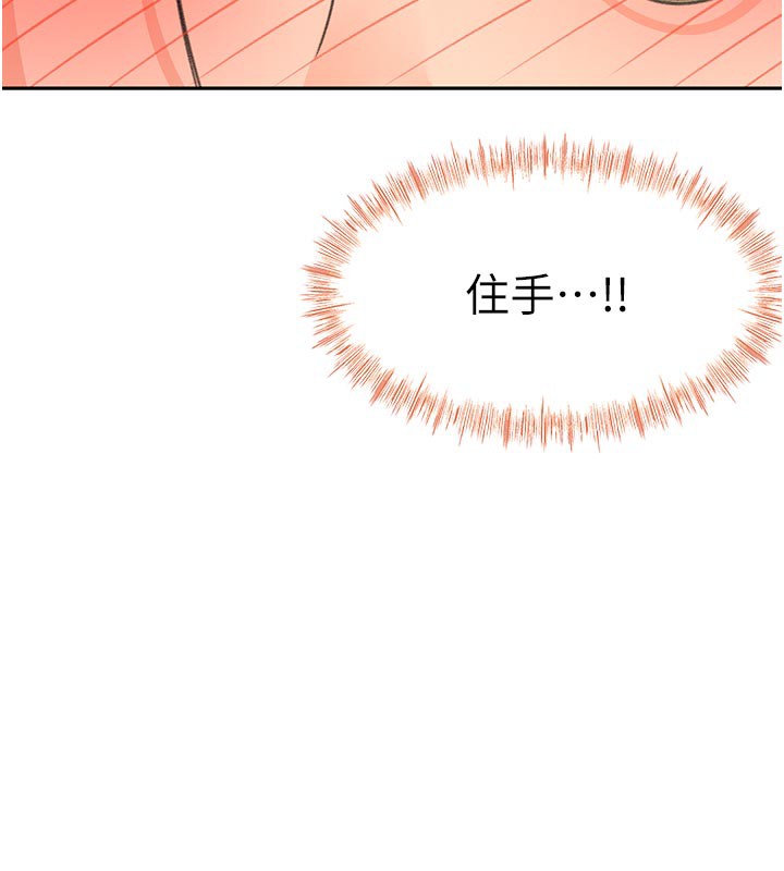 顶加套房的春天第32話-沉浸於兩人世界的模特兒