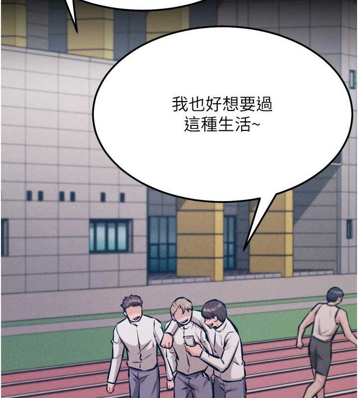 选手村:母猪调教第41話-報仇之後獲得的專用小穴