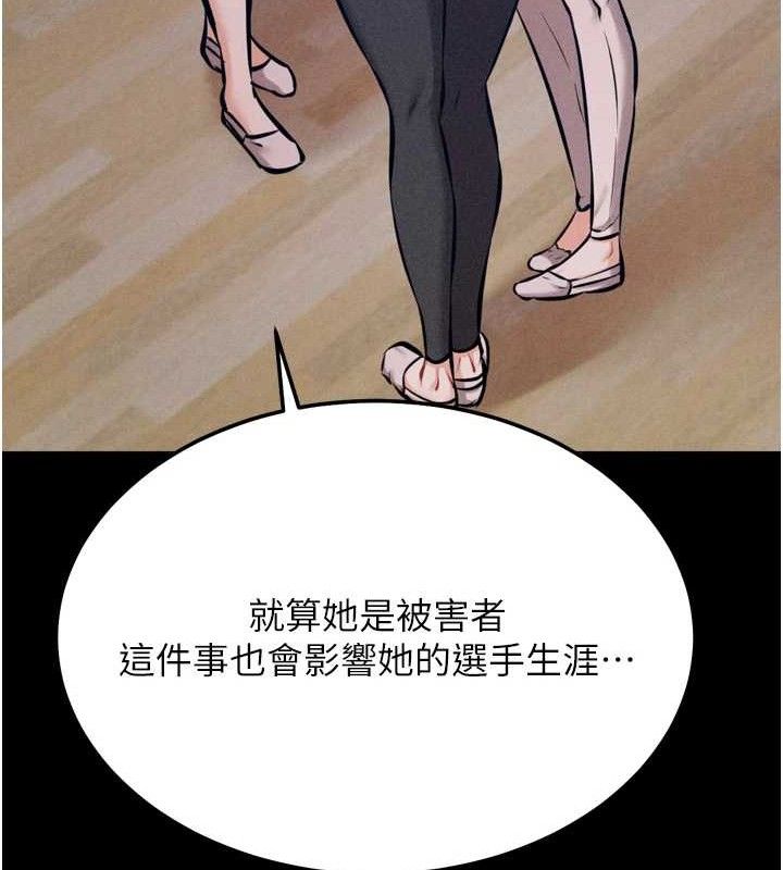 选手村:母猪调教第41話-報仇之後獲得的專用小穴