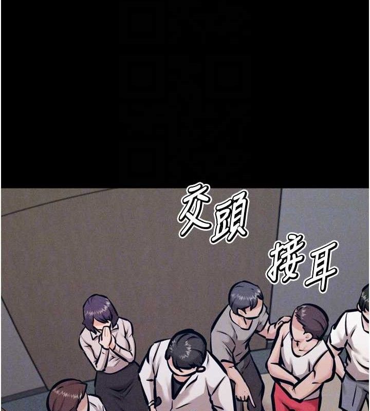 选手村:母猪调教第41話-報仇之後獲得的專用小穴