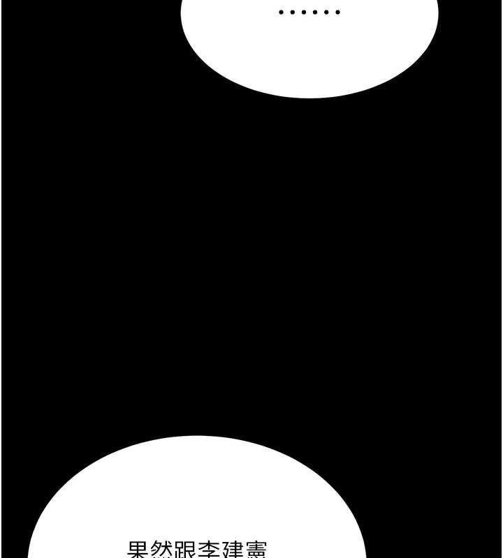 选手村:母猪调教第41話-報仇之後獲得的專用小穴