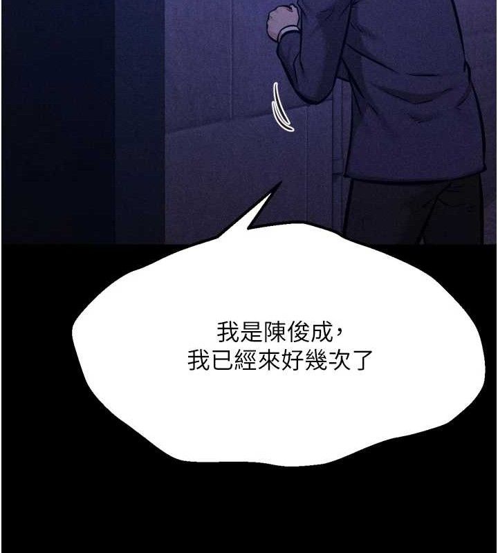 选手村:母猪调教第41話-報仇之後獲得的專用小穴