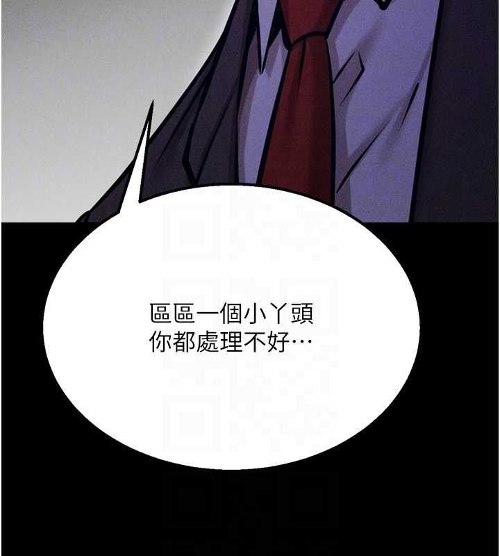 选手村:母猪调教第41話-報仇之後獲得的專用小穴