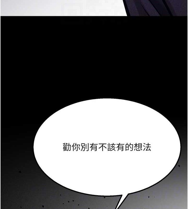 选手村:母猪调教第41話-報仇之後獲得的專用小穴