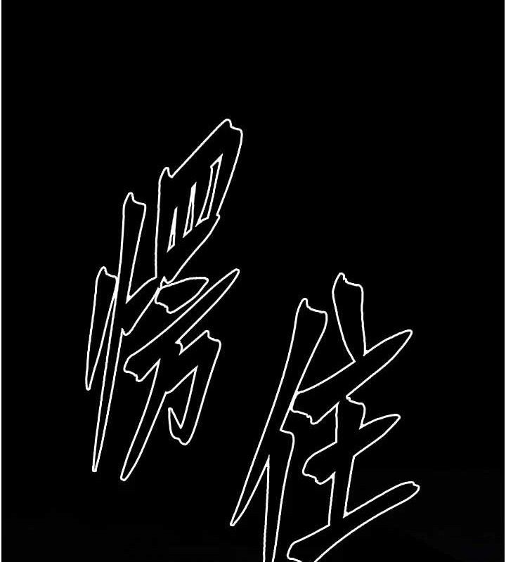 选手村:母猪调教第41話-報仇之後獲得的專用小穴