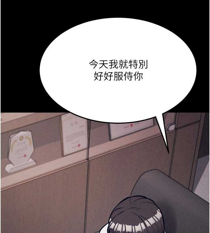 选手村:母猪调教第41話-報仇之後獲得的專用小穴