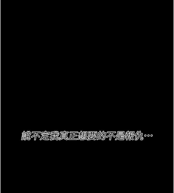 选手村:母猪调教第41話-報仇之後獲得的專用小穴