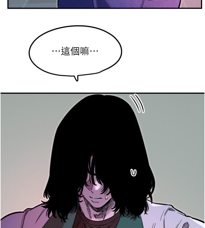 守护天使第46話-我可以立刻幫你「解決」♥