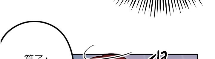 守护天使第46話-我可以立刻幫你「解決」♥