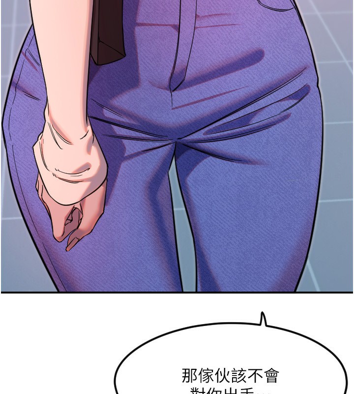 守护天使第46話-我可以立刻幫你「解決」♥