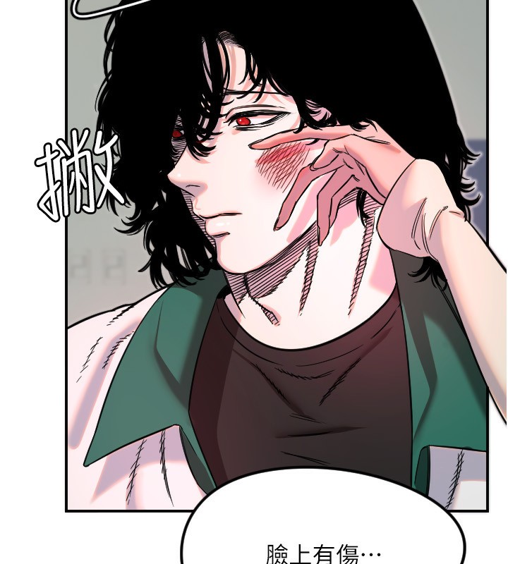 守护天使第46話-我可以立刻幫你「解決」♥