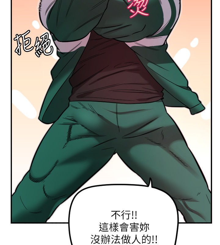 守护天使第46話-我可以立刻幫你「解決」♥