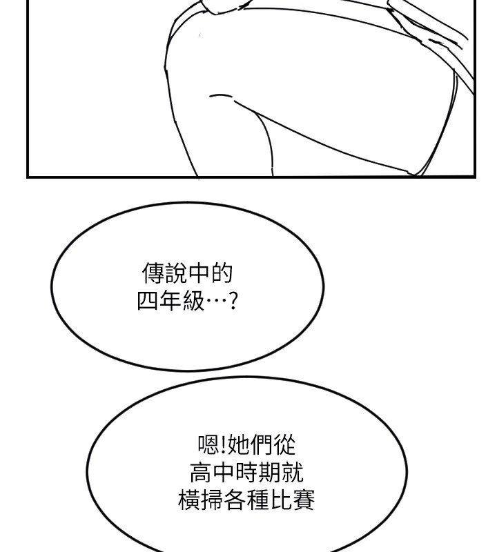 守护天使第46話-我可以立刻幫你「解決」♥