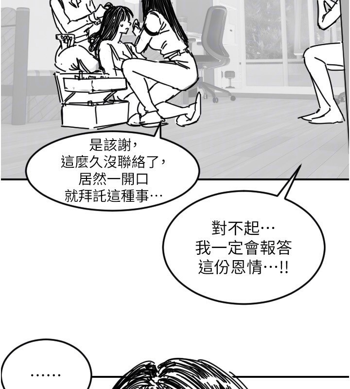 守护天使第46話-我可以立刻幫你「解決」♥