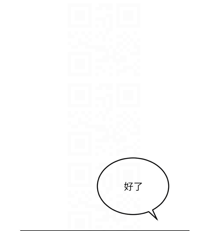 守护天使第46話-我可以立刻幫你「解決」♥