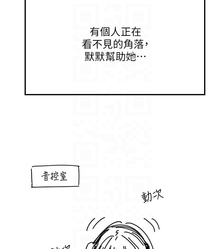 守护天使第46話-我可以立刻幫你「解決」♥