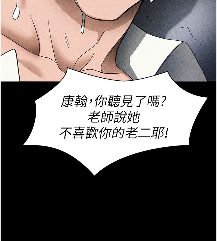 太妹攻略指南第36話-我也想被玩壞