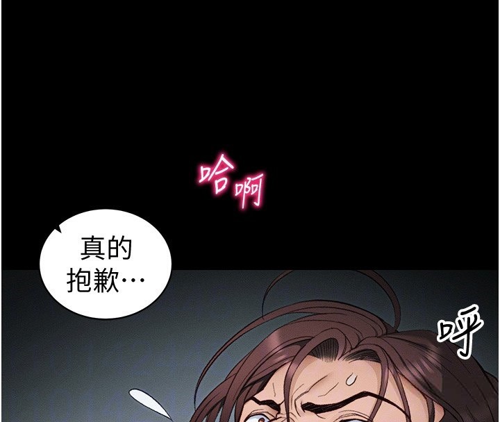 太妹攻略指南第36話-我也想被玩壞