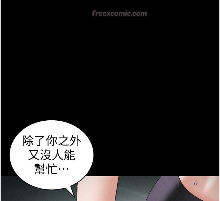 太妹攻略指南第36話-我也想被玩壞