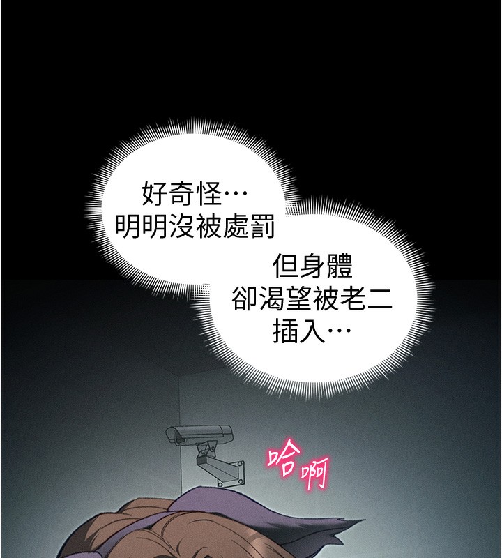 太妹攻略指南第36話-我也想被玩壞