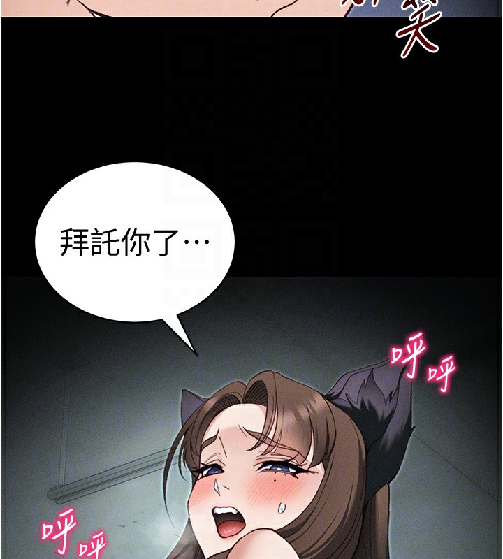 太妹攻略指南第36話-我也想被玩壞