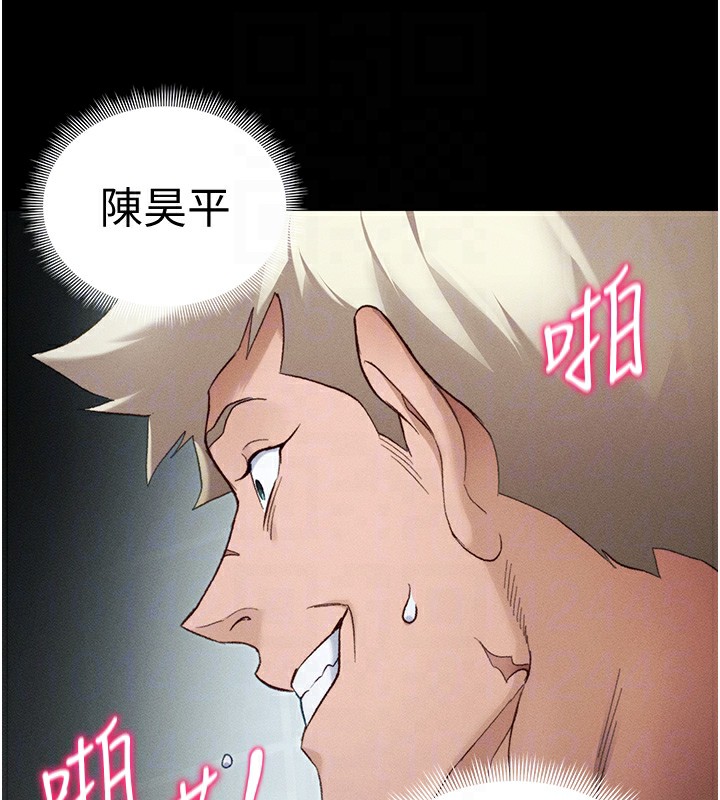 太妹攻略指南第36話-我也想被玩壞