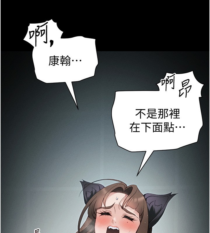 太妹攻略指南第36話-我也想被玩壞