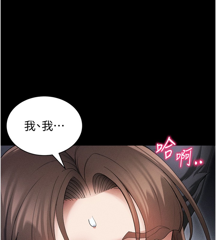 太妹攻略指南第36話-我也想被玩壞