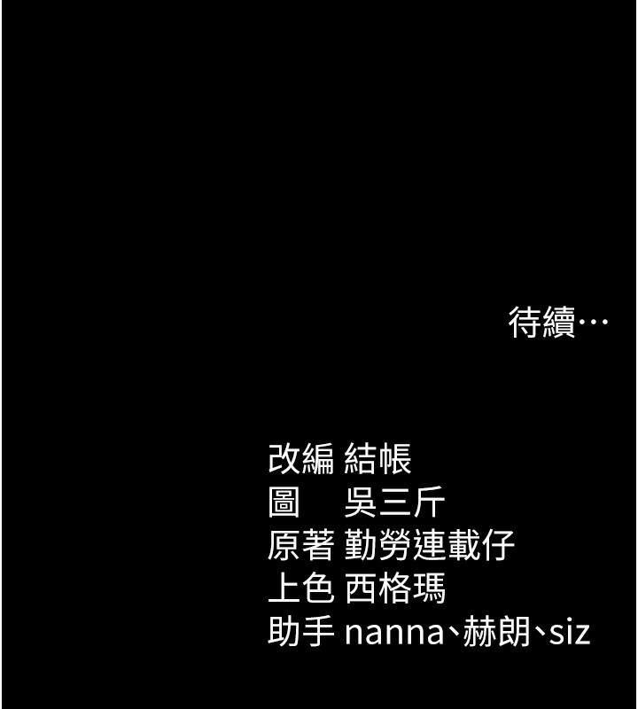 太妹攻略指南第36話-我也想被玩壞