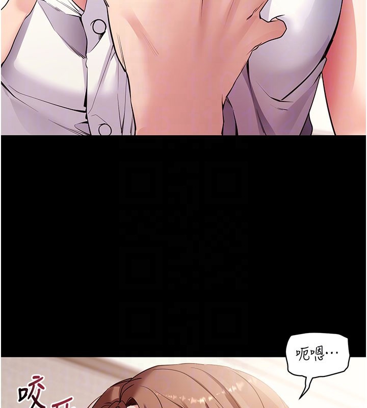 拜脱拜脱App第28話-不愧是生出變態姐妹的媽媽