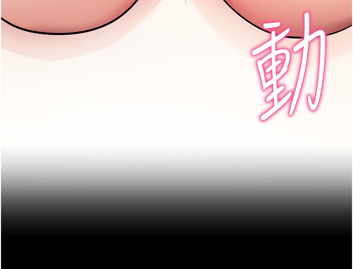 拜脱拜脱App第28話-不愧是生出變態姐妹的媽媽