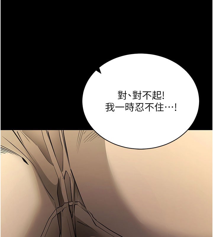 拜脱拜脱App第28話-不愧是生出變態姐妹的媽媽