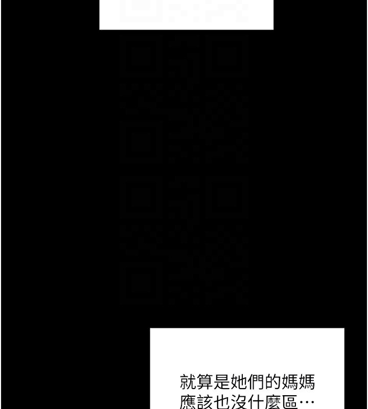 拜脱拜脱App第28話-不愧是生出變態姐妹的媽媽