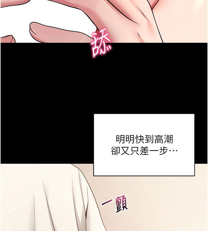 拜脱拜脱App第28話-不愧是生出變態姐妹的媽媽