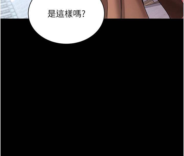 拜脱拜脱App第28話-不愧是生出變態姐妹的媽媽