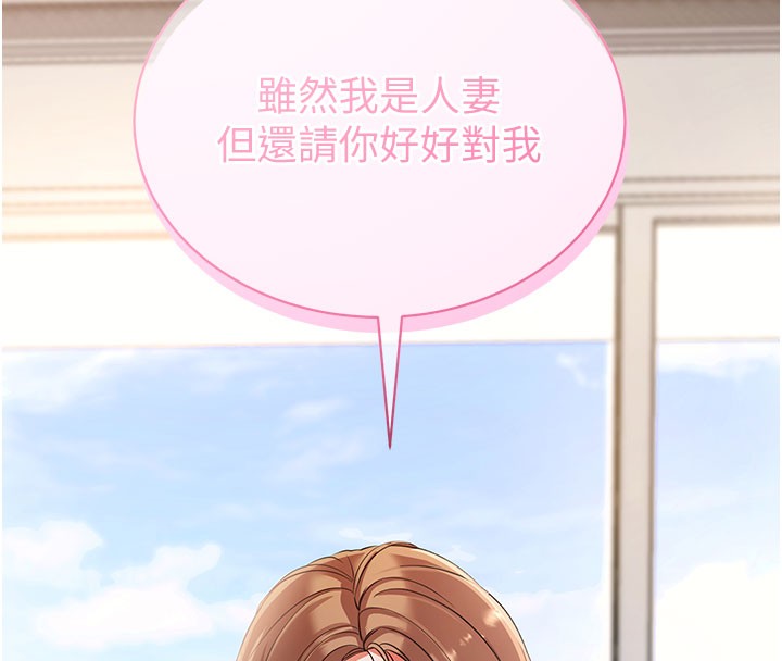 拜脱拜脱App第28話-不愧是生出變態姐妹的媽媽