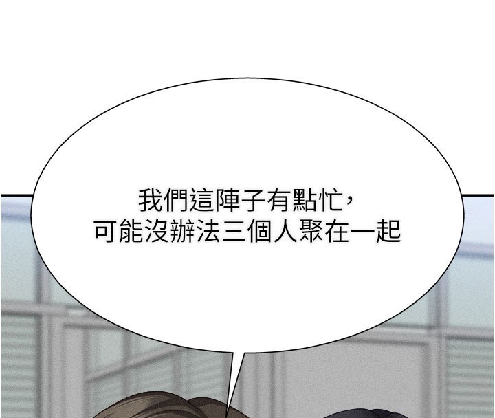 肉体审判第16話-重現昨晚的火熱現場♥