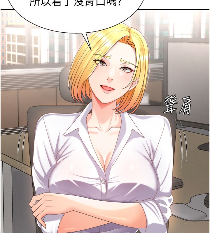 肉体审判第16話-重現昨晚的火熱現場♥