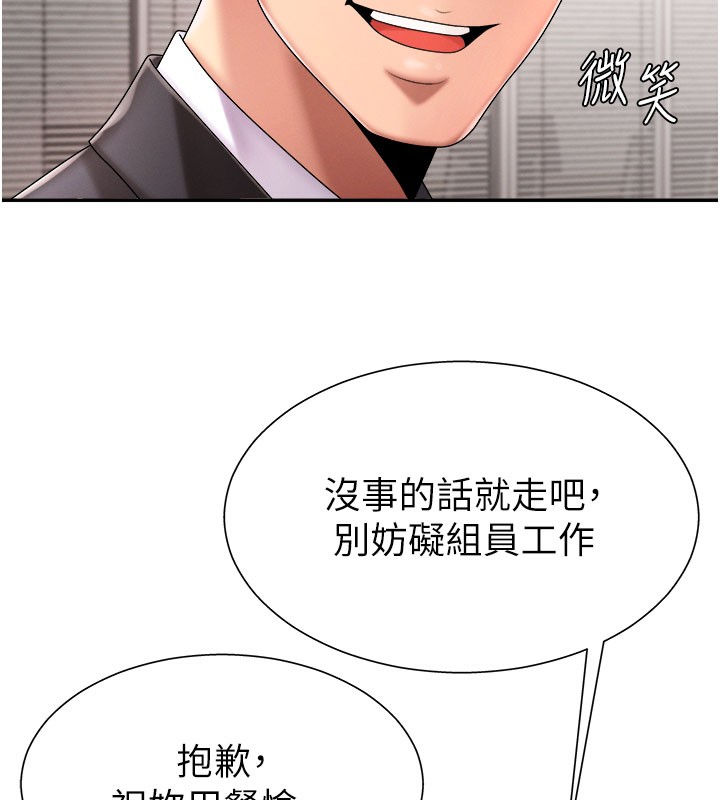 肉体审判第16話-重現昨晚的火熱現場♥