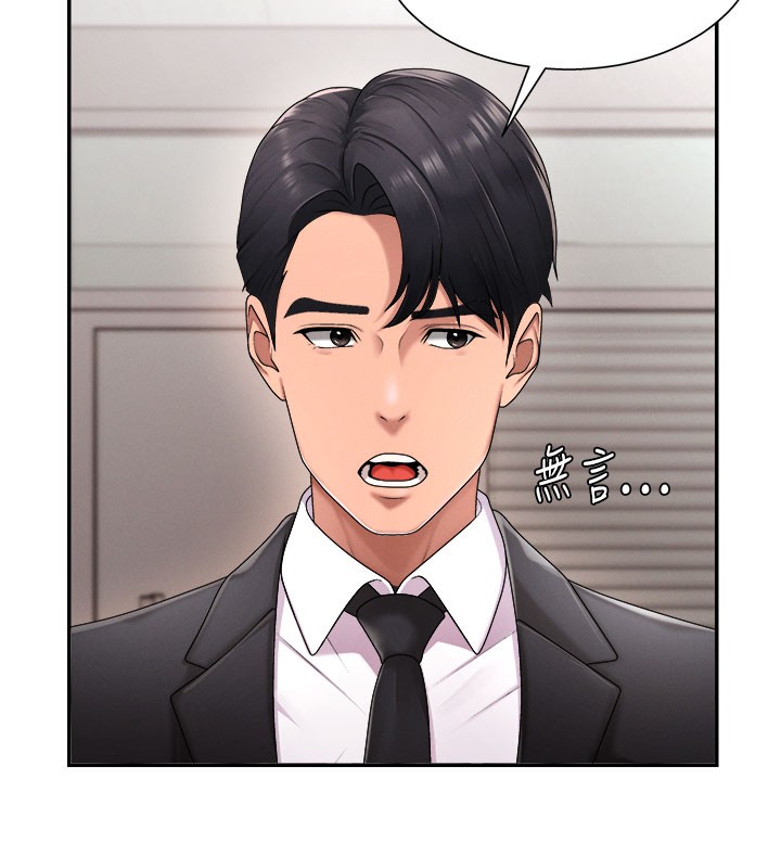 肉体审判第16話-重現昨晚的火熱現場♥