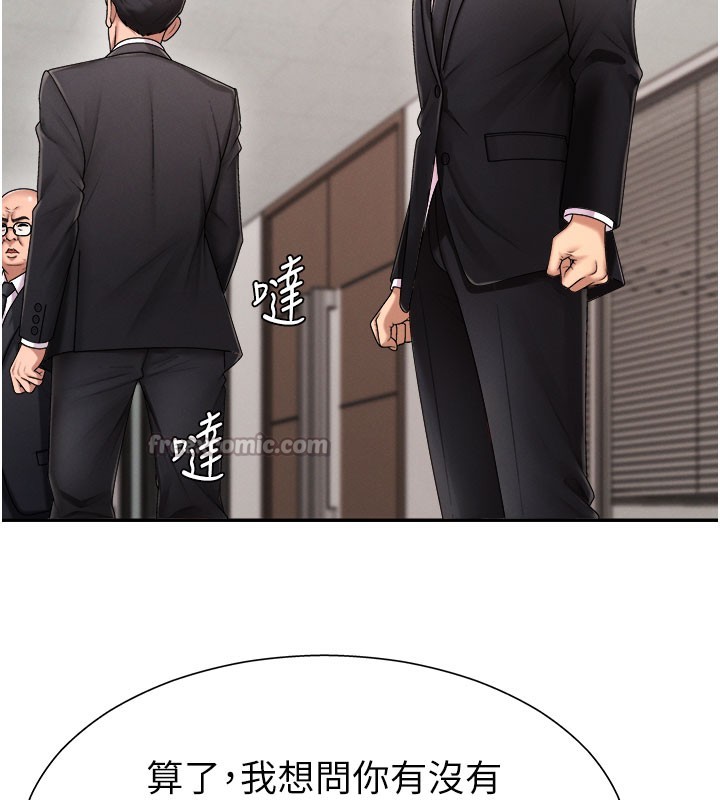 肉体审判第16話-重現昨晚的火熱現場♥