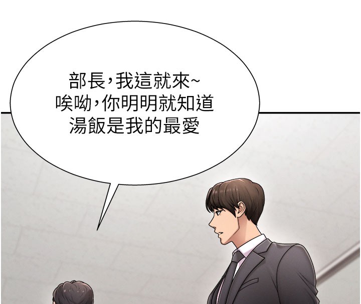 肉体审判第16話-重現昨晚的火熱現場♥