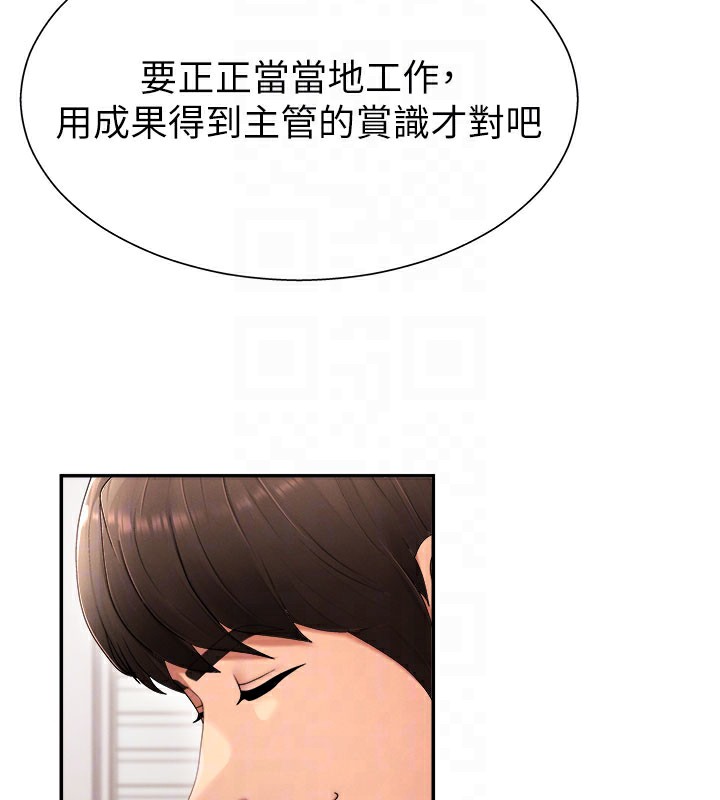 肉体审判第16話-重現昨晚的火熱現場♥